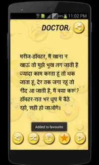 New Hindi Jokes - हिंदी चुटकुले Screen Shot 1