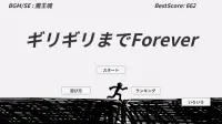 ギリギリまでForever 〜 Forever Until The Last Moment 〜 Screen Shot 0