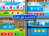 ألعاب تعلم الرياضيات للأطفال Screen Shot 12