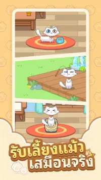 Cat Time - เกมแมว & เกมจับคู่ Screen Shot 0