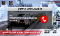 Дорога спасательных 3d Screen Shot 2