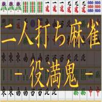 Yakuman Mahjong - two people out -