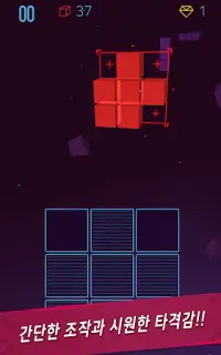 블럭온 : 퍼즐 디펜스 (BlockOn : Puzzle Defence) Screen Shot 8