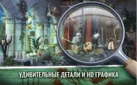 Игры Вампиры Поиск предметов бесплатно на русском Screen Shot 6