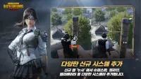 PUBG Mobile Screen Shot 1