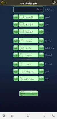 البلوت Screen Shot 4