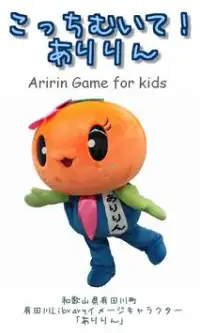 Aririn Game for kids Screen Shot 0
