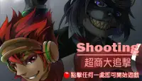 Shooting 超商大追擊 Screen Shot 0