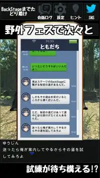 無事ロックフェスからの脱出 Screen Shot 1