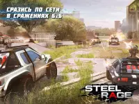 Steel Rage: ПвП бои машин Screen Shot 6