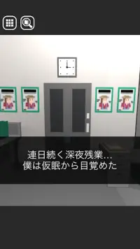 ナゾトキからの脱出 - 謎解き脱出ゲーム Screen Shot 0