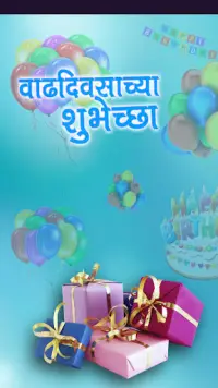 Marathi Birthday Banner - Photo Frames 2021 Screen Shot 0
