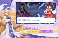 東方アルカディアレコード Screen Shot 19