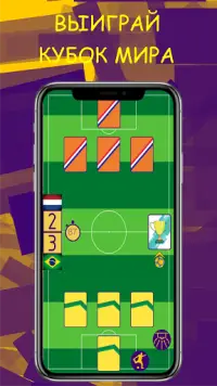 Football Card World Cup Screen Shot 2