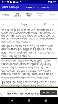 Odia (Oriya) Calendar Screen Shot 6