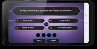 KBC 2018 Hindi & English: Online Multiplayer Screen Shot 6