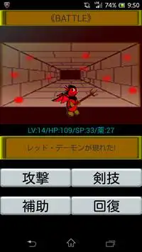 TowerRPG2【ダンジョンRPG】 Screen Shot 1