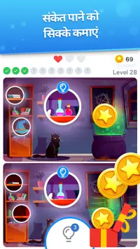 Differences - find & spot them Screen Shot 5