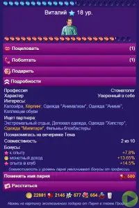 Модницы Screen Shot 2