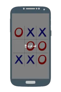 لعبة اكس او - مجانا بدون انترنت Screen Shot 2
