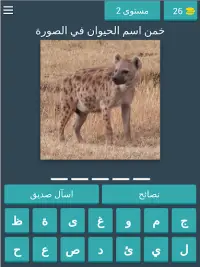 تخمين الصورة بالعربي - لغز تركيب الصور Screen Shot 15