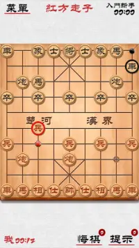 中華象棋 Screen Shot 1