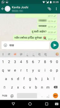 Marathi Voice Typing Keyboard Screen Shot 0