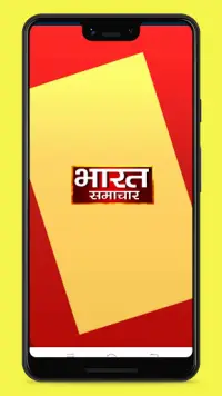 Bharat Samachar Screen Shot 0