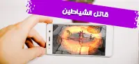 الفانوس السحري: ألعاب رمضان 2021 Screen Shot 1