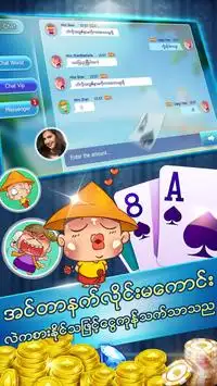 ရွမ္းကိုးမီး Shan 9 – Shan Koe Mee Game Online Screen Shot 4