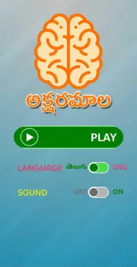 Telugu Word Puzzles! Screen Shot 0