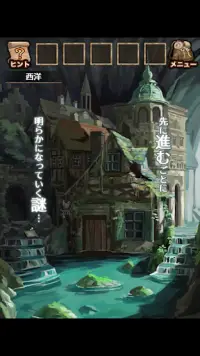 脱出ゲーム ロビンと伝説の虹 Screen Shot 12