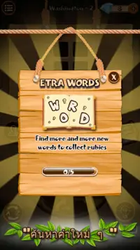 word world - คำเชื่อมต่อ Screen Shot 7