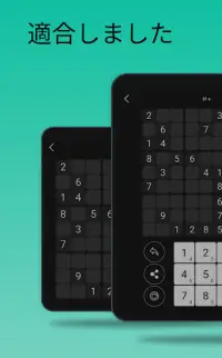 数独-パズル Screen Shot 4