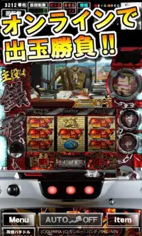 [GP]主役は銭形2(パチスロゲーム) Screen Shot 0