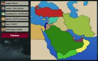 Ближневосточная империя Screen Shot 15
