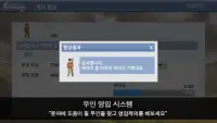 무림매니저 Screen Shot 4