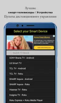 Smart TV Пульт дистанционного  Screen Shot 2