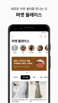 네이버 블로그 - Naver Blog Screen Shot 4