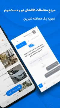 شیپور _ خرید و فروش ملک، خودرو، موبایل | Sheypoor Screen Shot 2