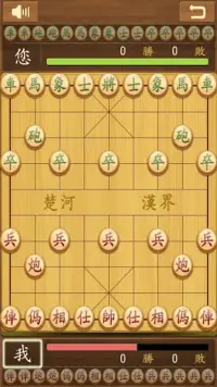 象棋的帝王 Screen Shot 3