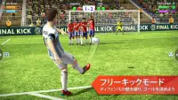Final Kick 2018: オンラインサッカー Screen Shot 1