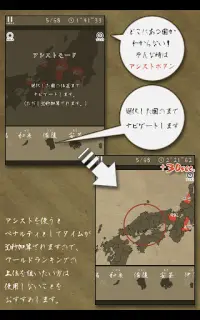 あそんでまなべる 旧国名パズル Screen Shot 8