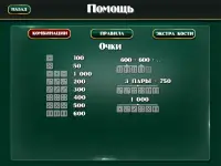 ЗОНК Screen Shot 11