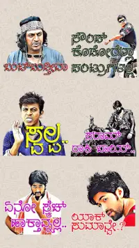 Kannada Stickers WASticker Screen Shot 14