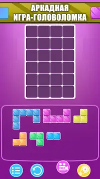 Block Hit Puzzle - Блок Пазл Screen Shot 0