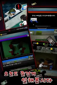 싱글벙글 파트너 Screen Shot 2