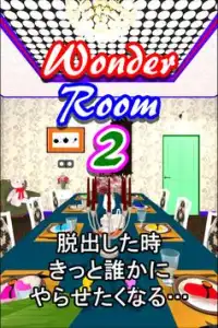 脱出ゲーム Wonder Room 2 -ワンダールーム２- Screen Shot 0