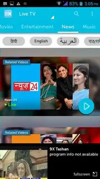 Myplex TV for Etisalat Screen Shot 1