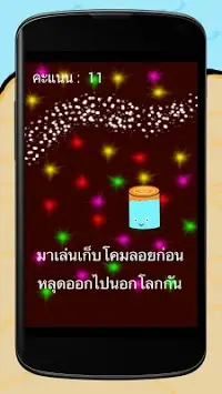 Thai balloon game Screen Shot 1